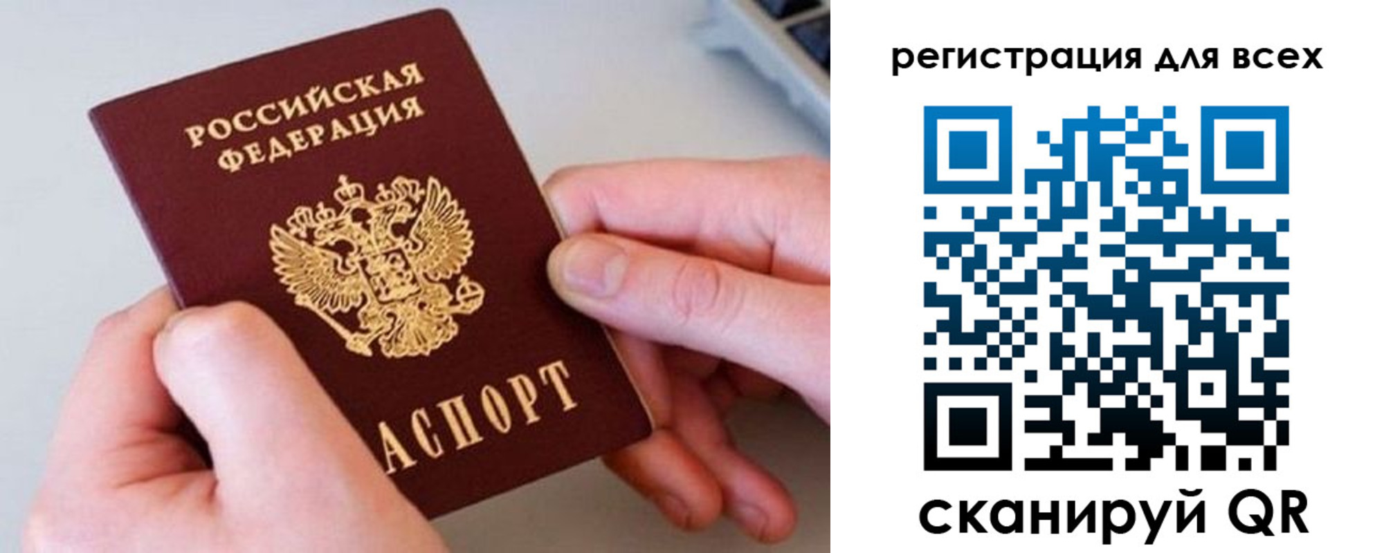 прописка в Ульяновске