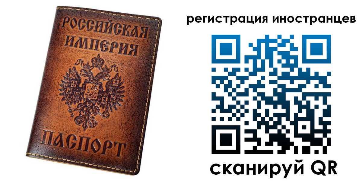временная регистрация для всех в Ульяновске