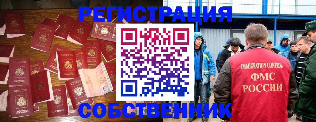 прописка от собственника в Ульяновске