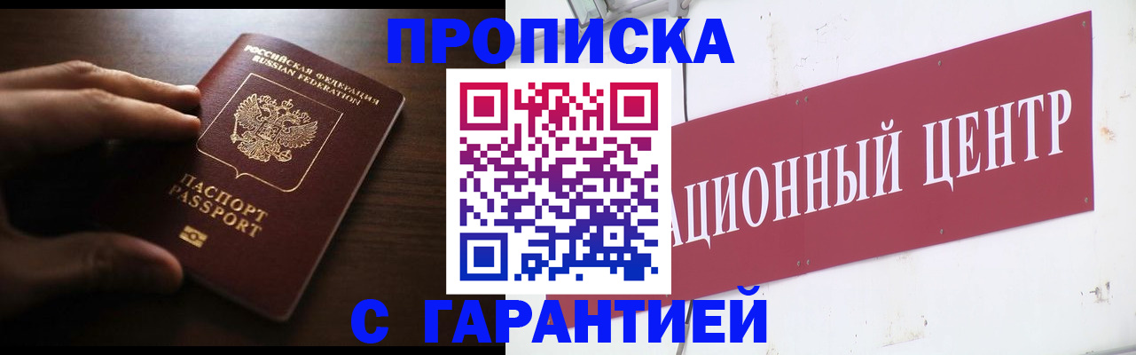 временная регистрация для школы в Ульяновске