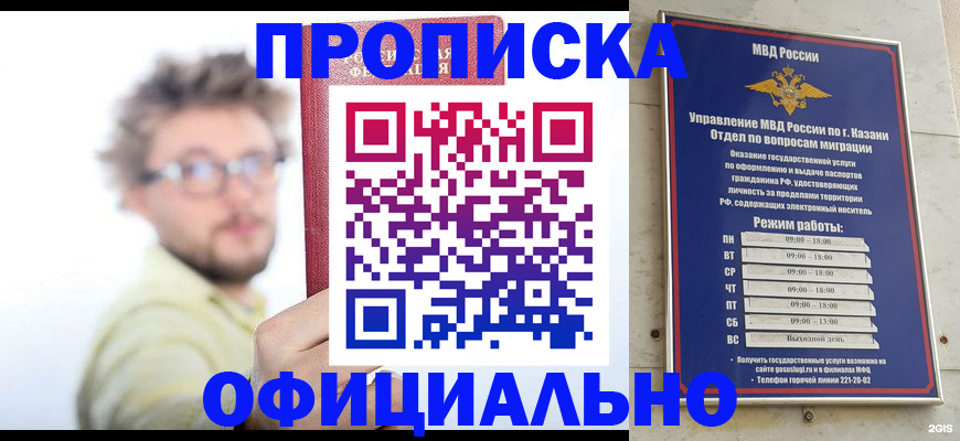 прописка паспорт в Ульяновске