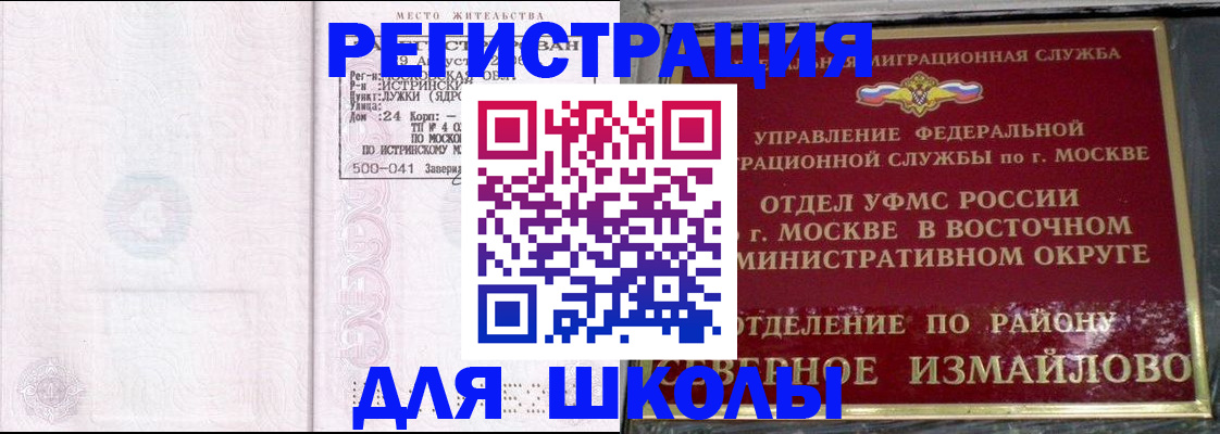 купить прописку в Ульяновске