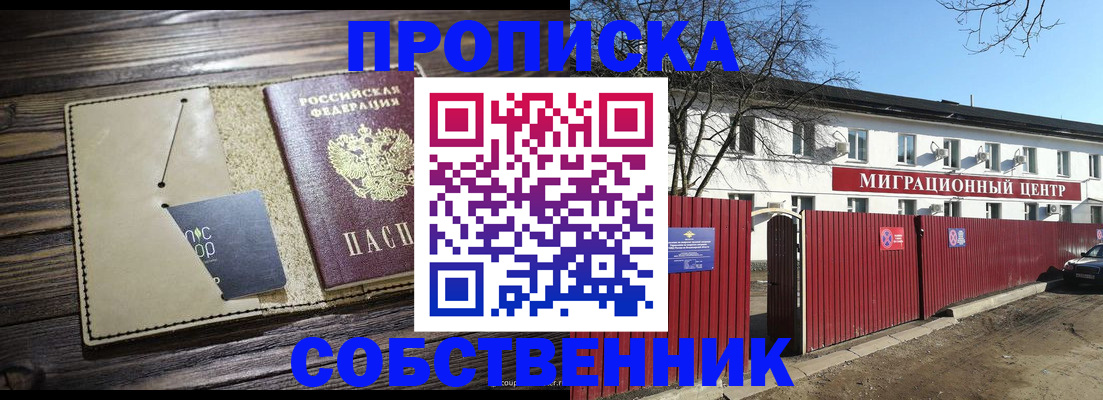 прописка поиск в Ульяновске